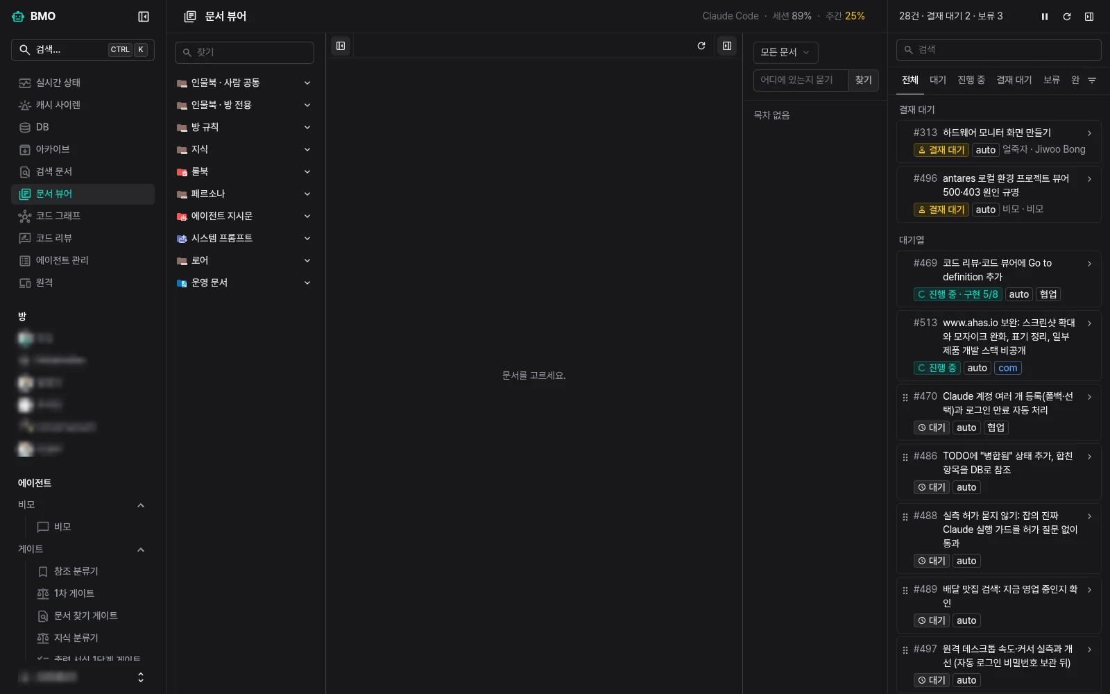 문서 뷰어 화면