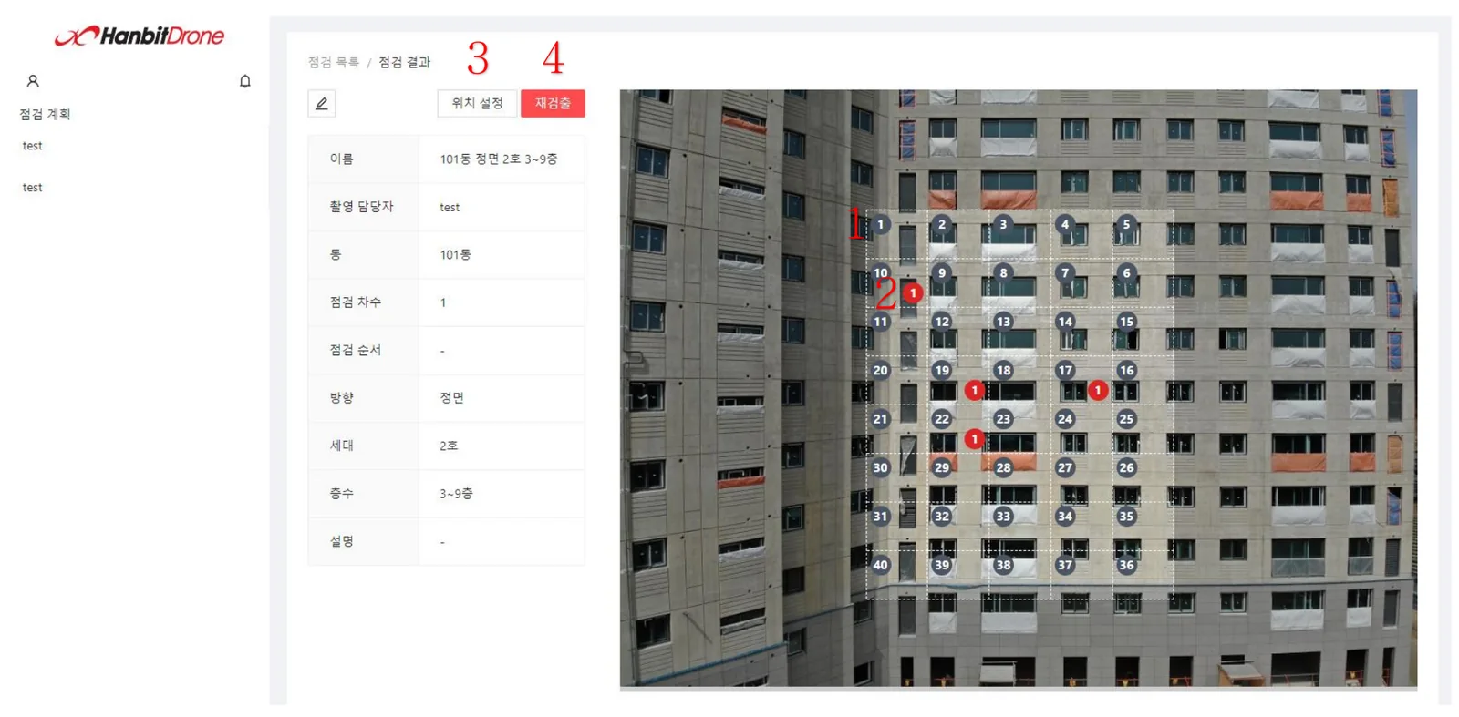 2022년 점검 플랫폼의 점검 위치 설정 화면