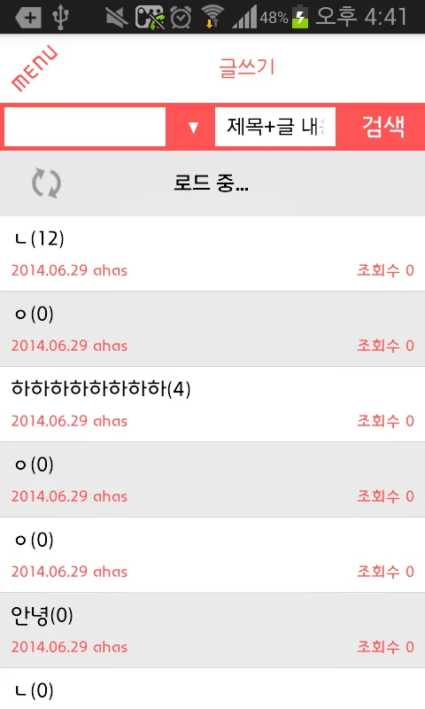 게시판 목록 화면