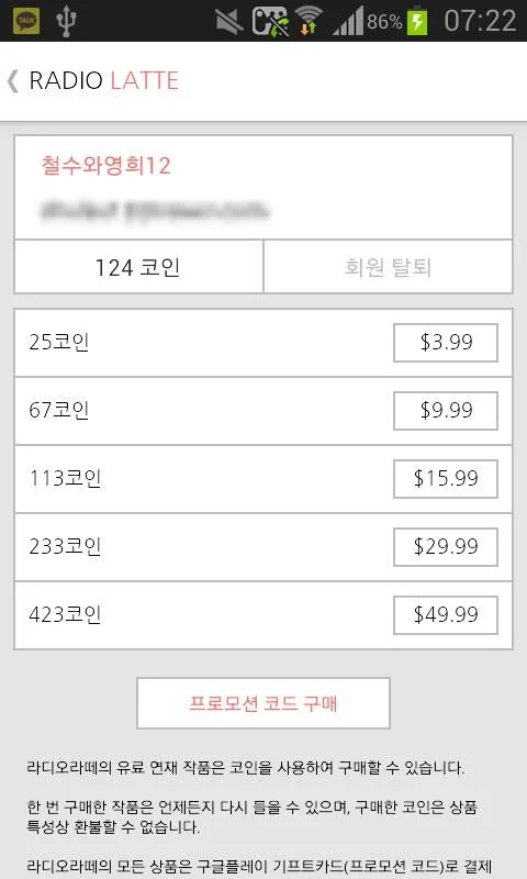 코인 구매 화면