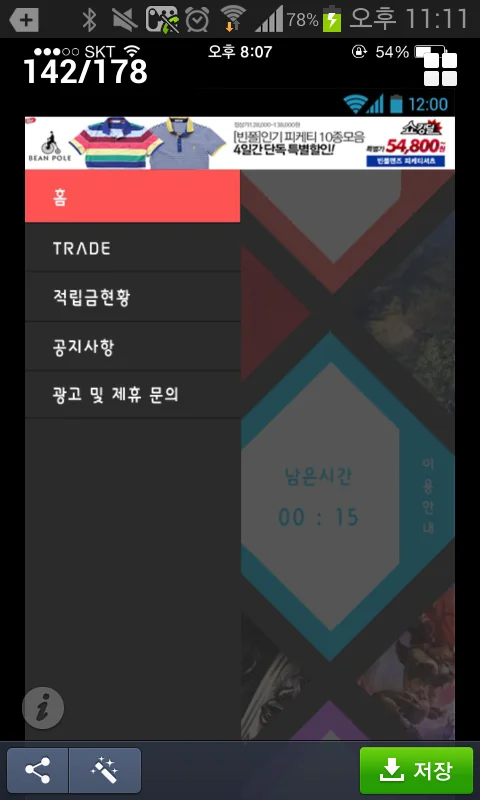 작품 재생 화면