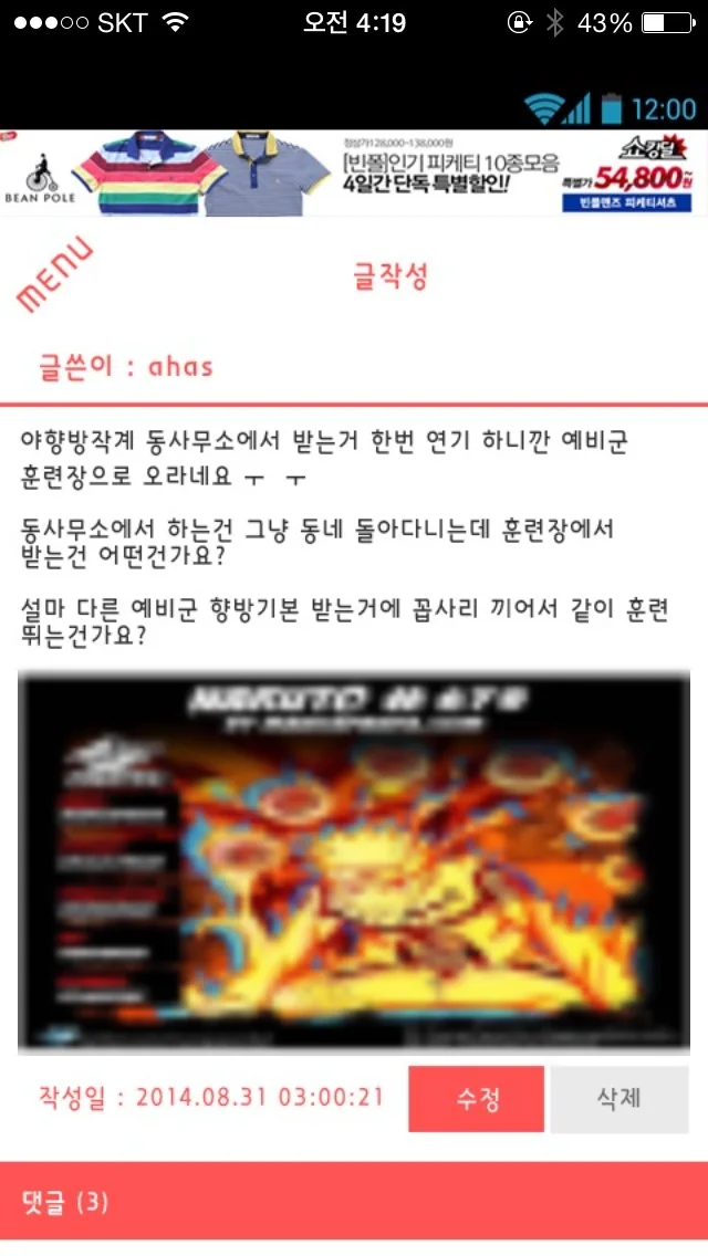게시글 화면